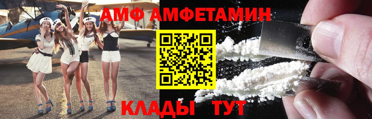 Амфетамин Розовый  Вход с VPN  кракен зеркало  Малгобек  АМФЕТАМИН 