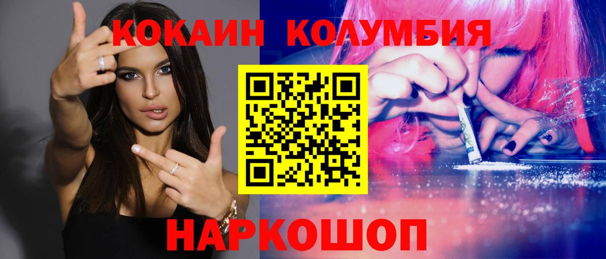 Малгобек  COCAIN 97%  COCAIN 98%  Вход с VPN 
