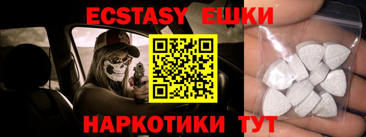 Ecstasy 300 mg Малгобек
