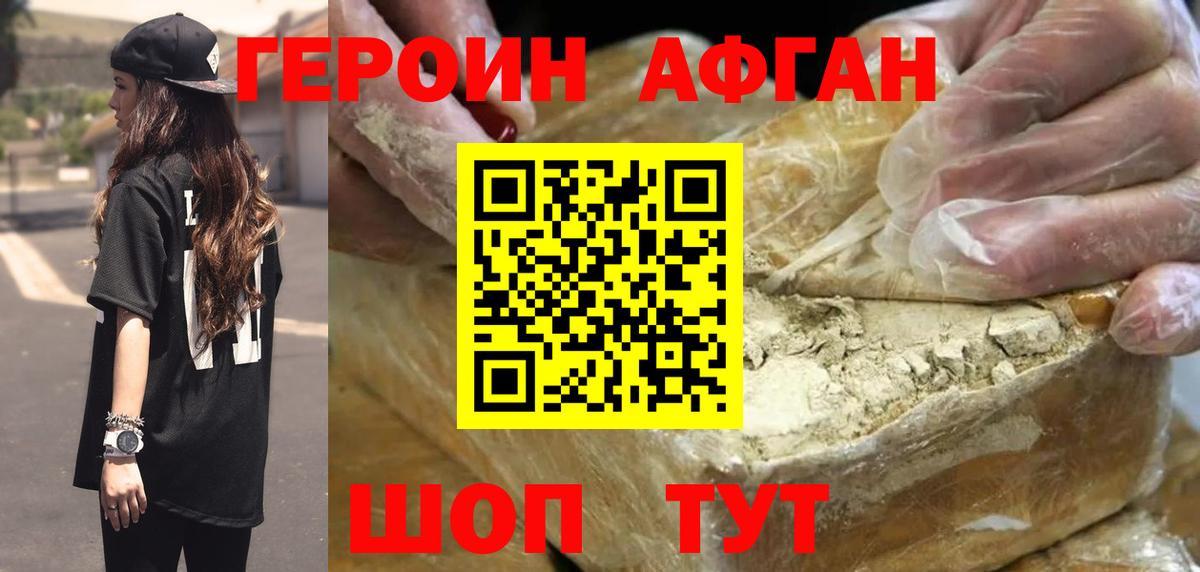 Героин VHQ Малгобек