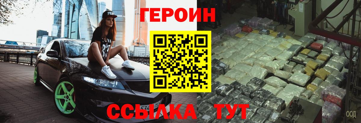 Героин герыч  ГЕРОИН  Малгобек  Вход с VPN 