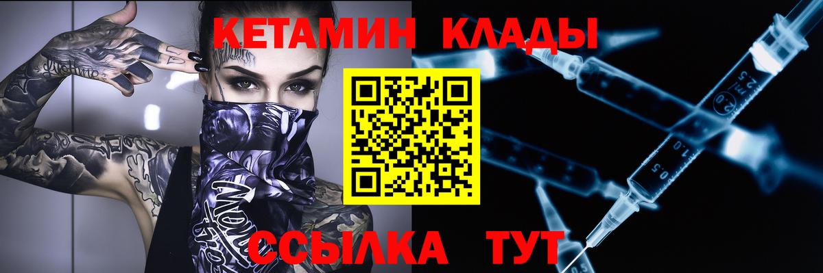 Кетамин VHQ Малгобек