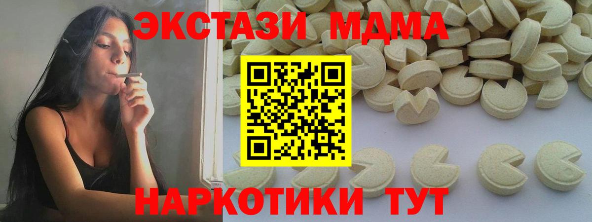 МДМА  Вход с VPN  Малгобек  МДМА crystal 
