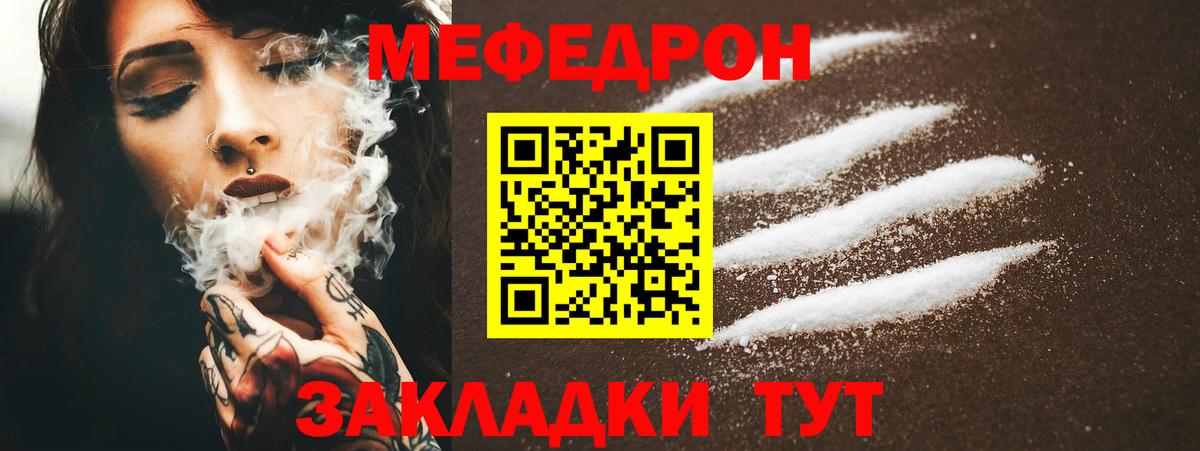 blacksprut как зайти  МЯУ-МЯУ  МЕФ  МЯУ-МЯУ мука  Вход с VPN  Малгобек 