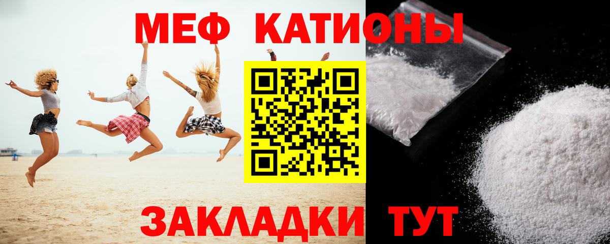 Меф мяу мяу  Малгобек