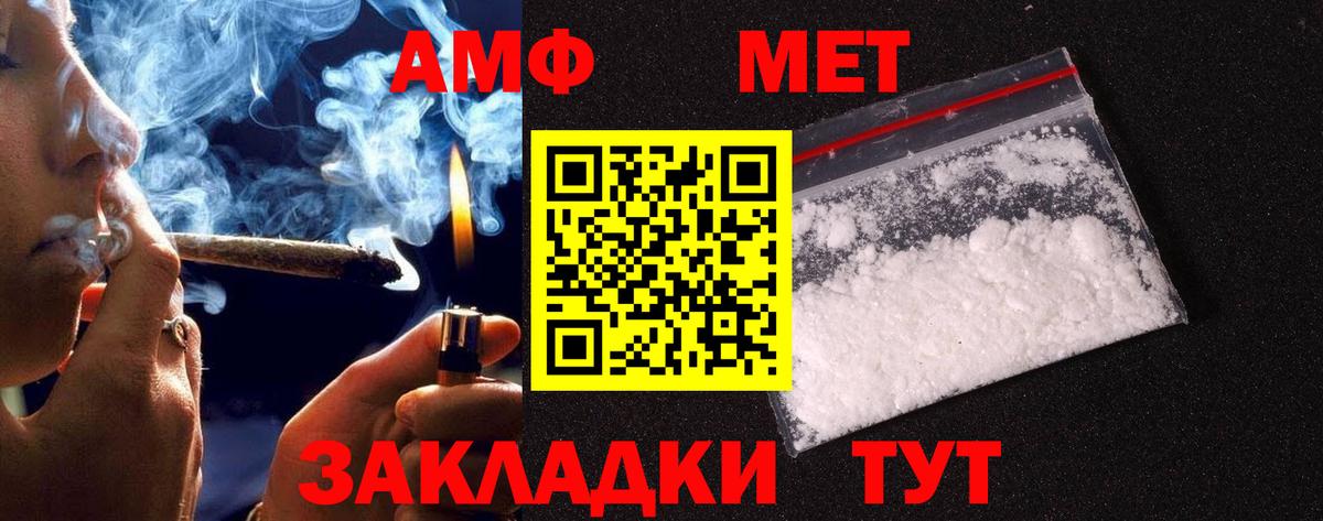 Первитин винт Малгобек