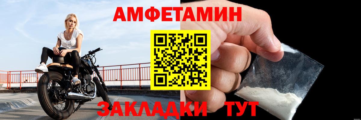 МЕТАМФЕТАМИН кристалл  Первитин  Малгобек  Вход с VPN 