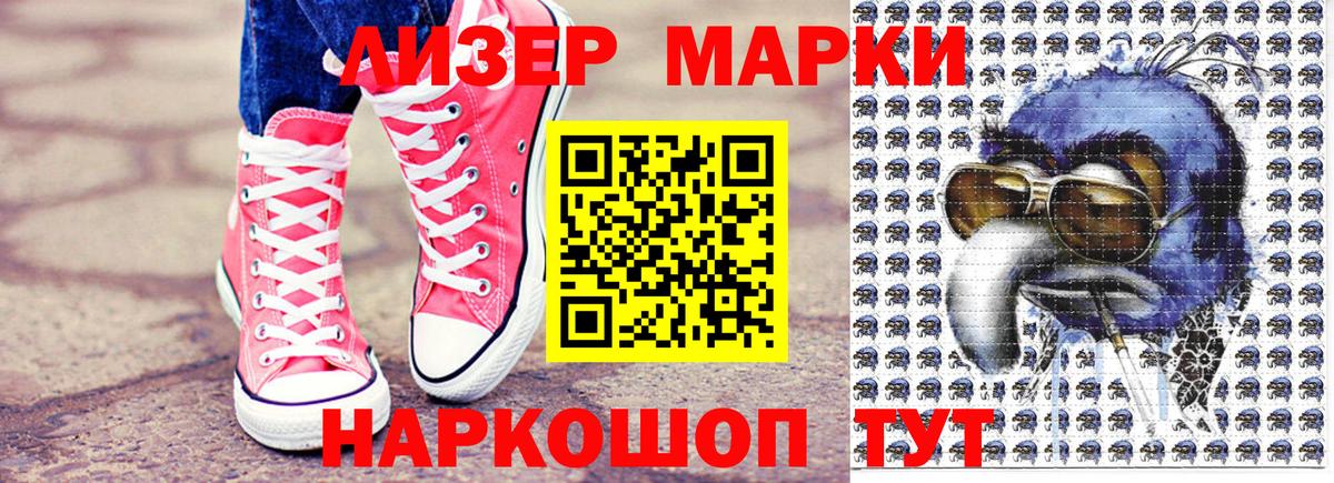 Малгобек  Марки NBOMe 1,8мг  Вход с VPN 