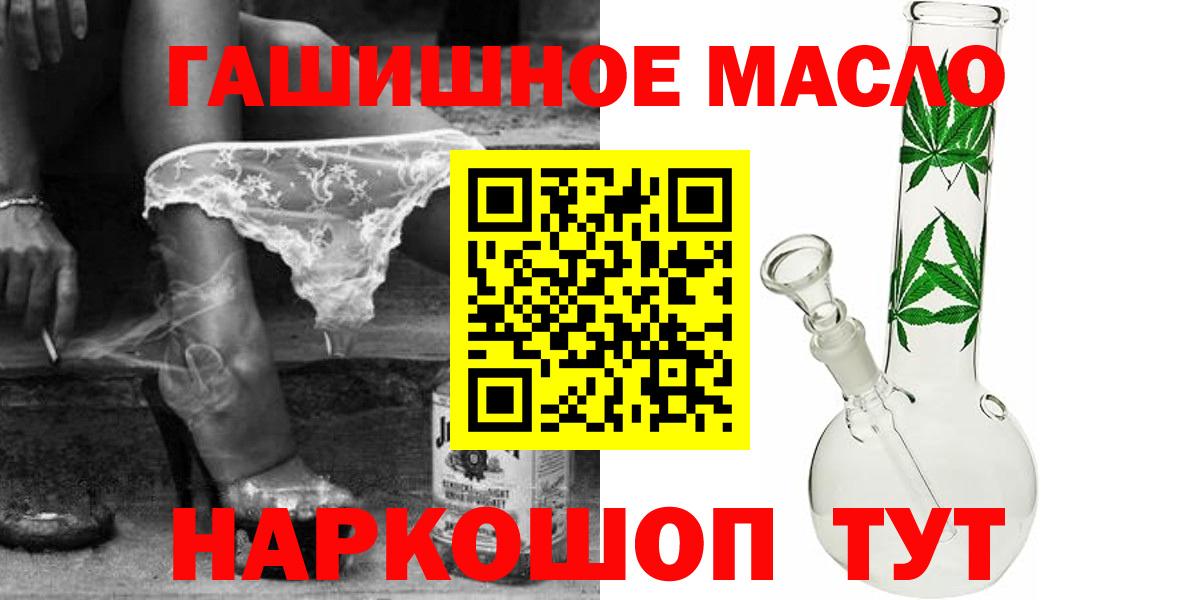 ТГК гашишное масло  Дистиллят ТГК вейп  Вход с VPN  KRAKEN рабочий сайт  Малгобек 