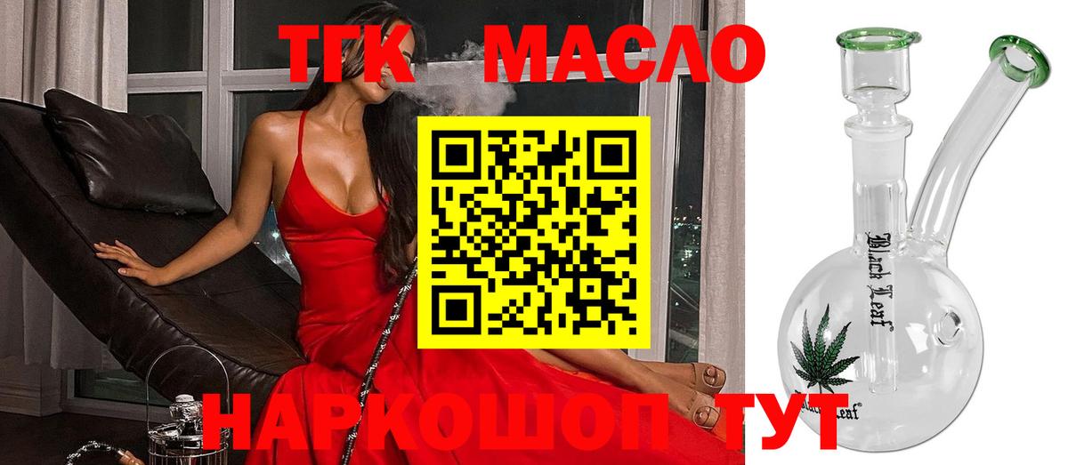 ТГК вейп с тгк Малгобек